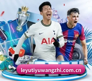 乐鱼体育网址 APP